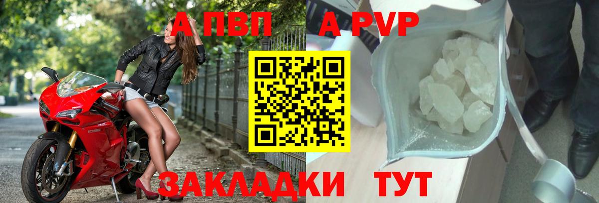 Alpha PVP кристаллы  Вход с VPN  Великие Луки  Alfa_PVP Crystall 