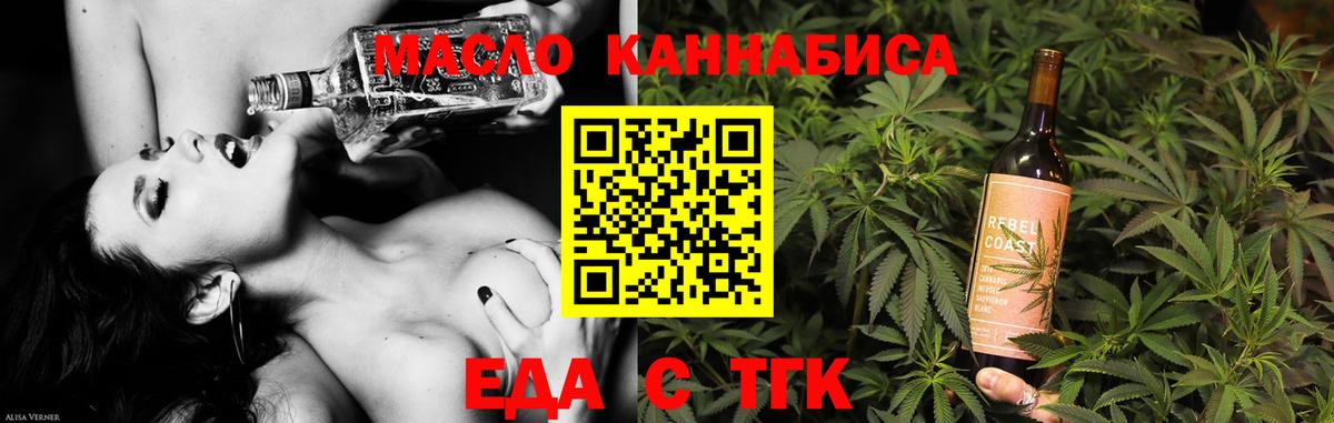 Великие Луки  Cannafood марихуана  Вход с VPN 