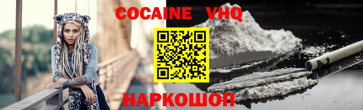COCAIN VHQ Великие Луки