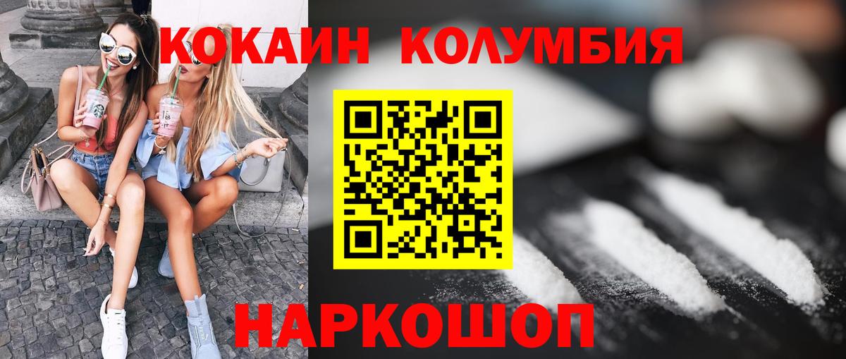 COCAIN 99%  Вход с VPN  Cocaine 97%  Великие Луки 