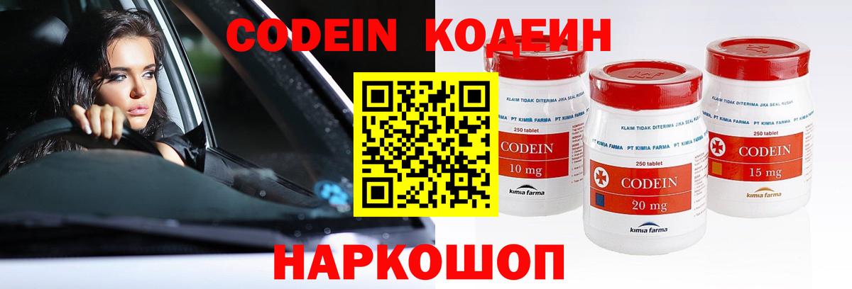 Великие Луки  Кодеиновый сироп Lean напиток Lean (лин)  Вход с VPN  Codein напиток Lean (лин) 