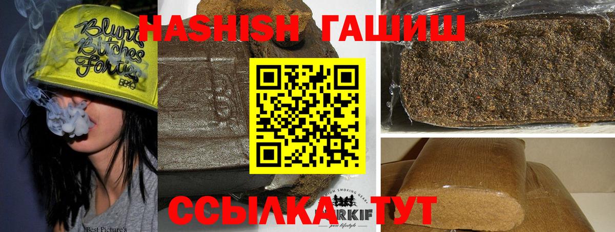 ГАШ hashish Великие Луки