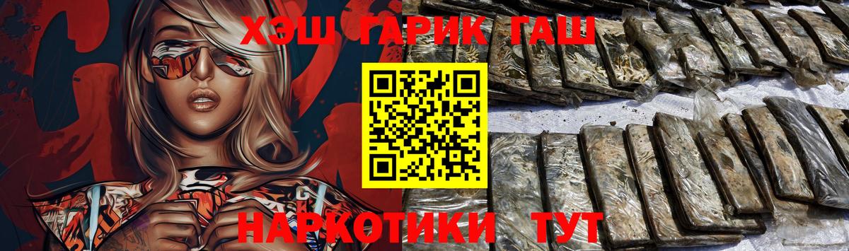 ГАШИШ  ГАШИШ 40% ТГК  Вход с VPN  Великие Луки 