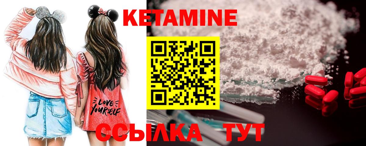 КЕТАМИН ketamine Великие Луки