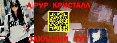 альфа пвп Лесосибирск
