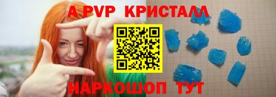 спиды Ливны