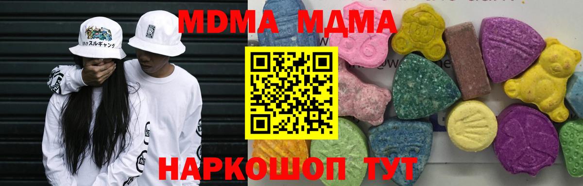 MDMA  Вход с VPN  Великие Луки  МДМА VHQ  МДМА Molly 