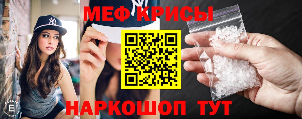 Мефедрон  МЕФ  Великие Луки  где продают   Меф mephedrone  Вход с VPN 