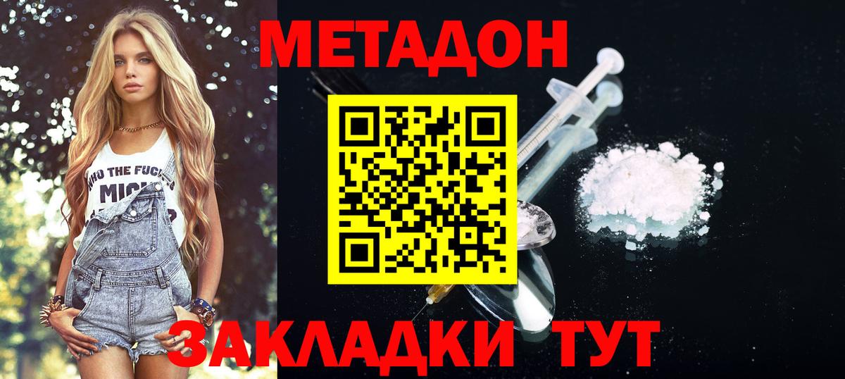 Великие Луки  Метадон methadone  Вход с VPN 
