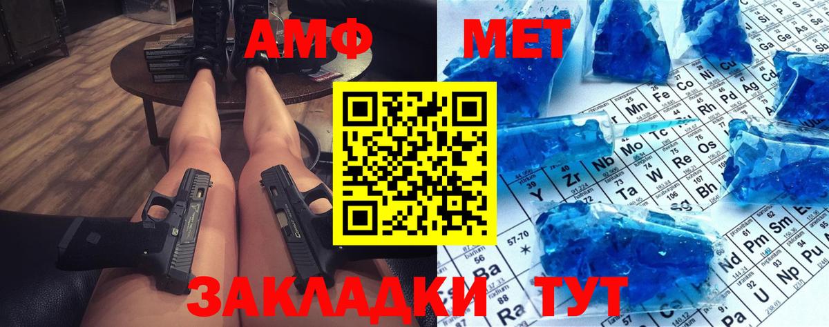 Великие Луки  Метамфетамин мет  Метамфетамин мет  Вход с VPN 
