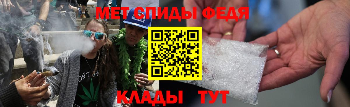 МЕТАМФЕТАМИН винт Великие Луки