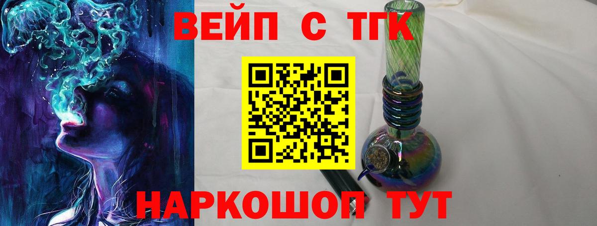 Дистиллят ТГК концентрат  Вход с VPN  Великие Луки 